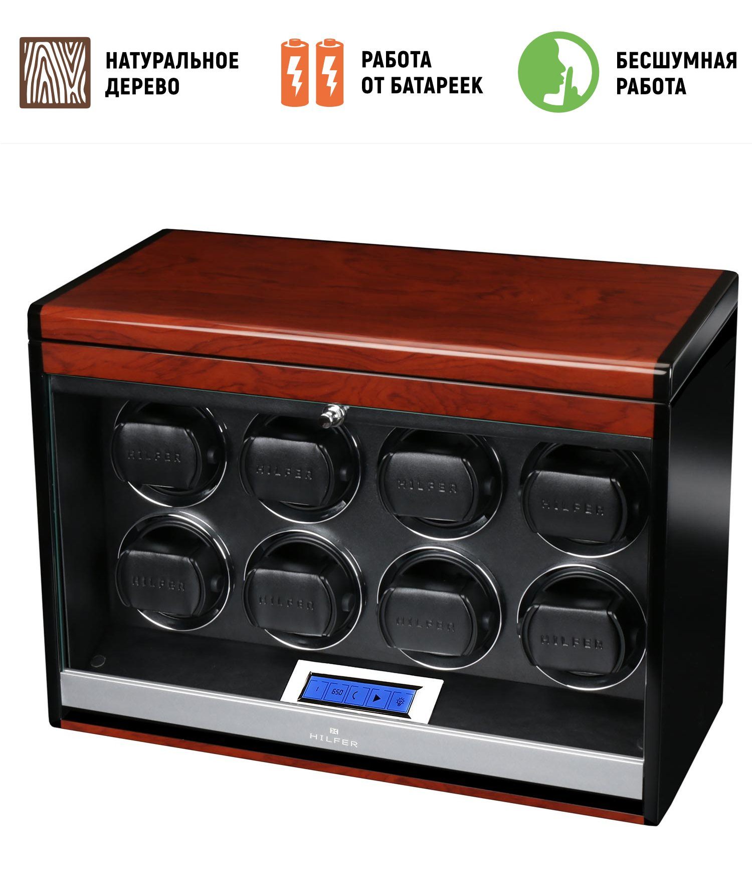 Hilfer T8BB-F-9-LED шкатулка с автоподзаводом для 8 часов